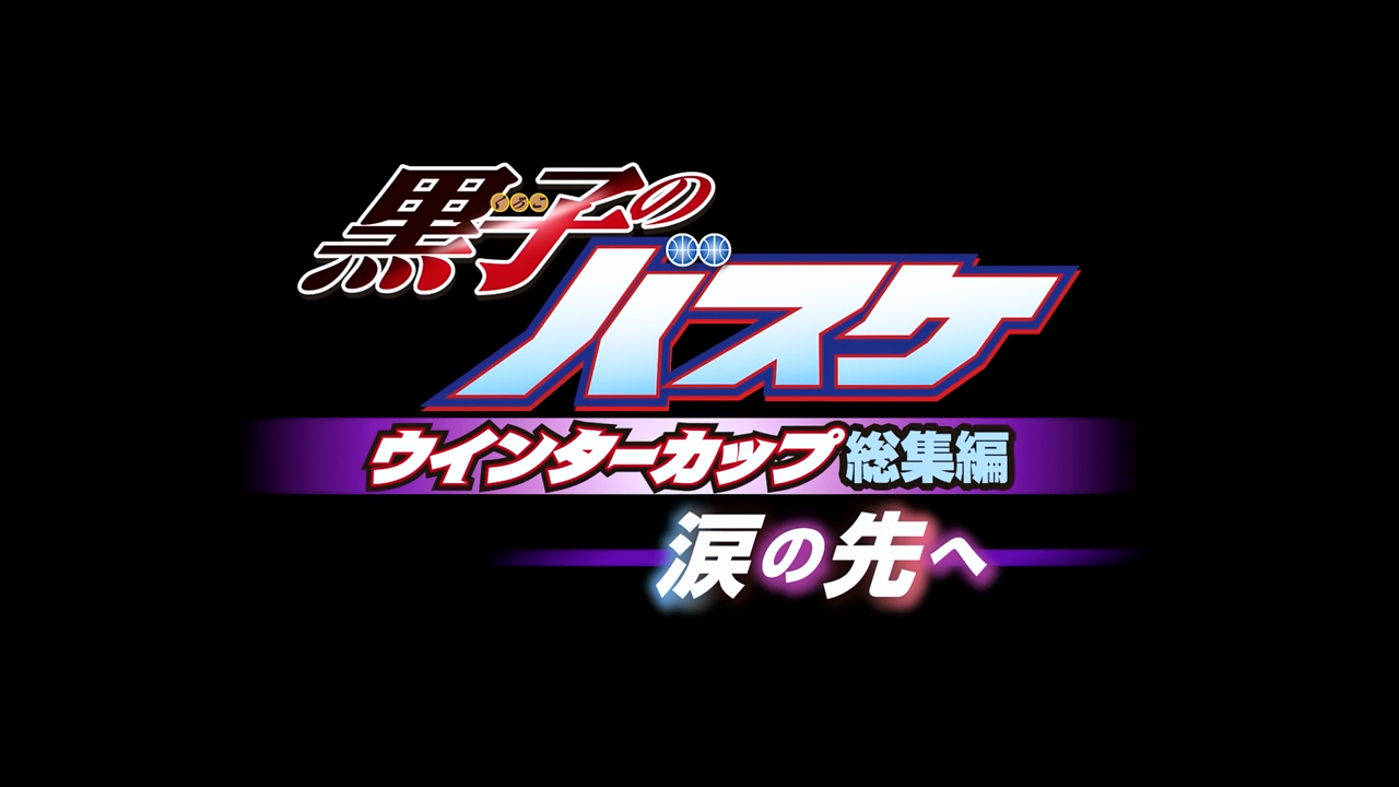 Kuroko no Basket Movie 2: Winter Cup Soushuuhen - Namida no Saki e (PuyaSubs!)